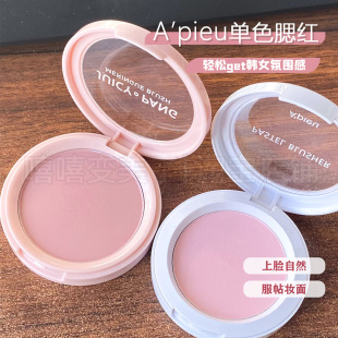 apieu腮红奥普腮红VL01草莓牛奶自然服帖裸妆晒红女提亮肤色正品