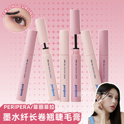 peripera菲丽菲拉墨水黑炫睫毛膏