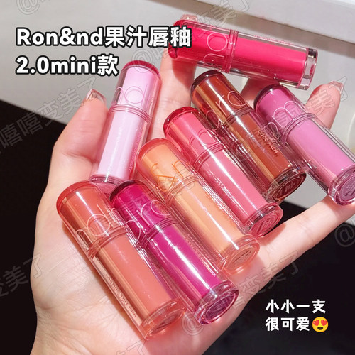 韩国romand迷你唇釉mini水光镜面