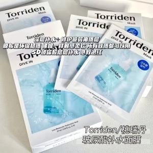 Torriden桃瑞丹补水面膜5D低分子玻尿酸精华温和舒缓修护保湿滋润