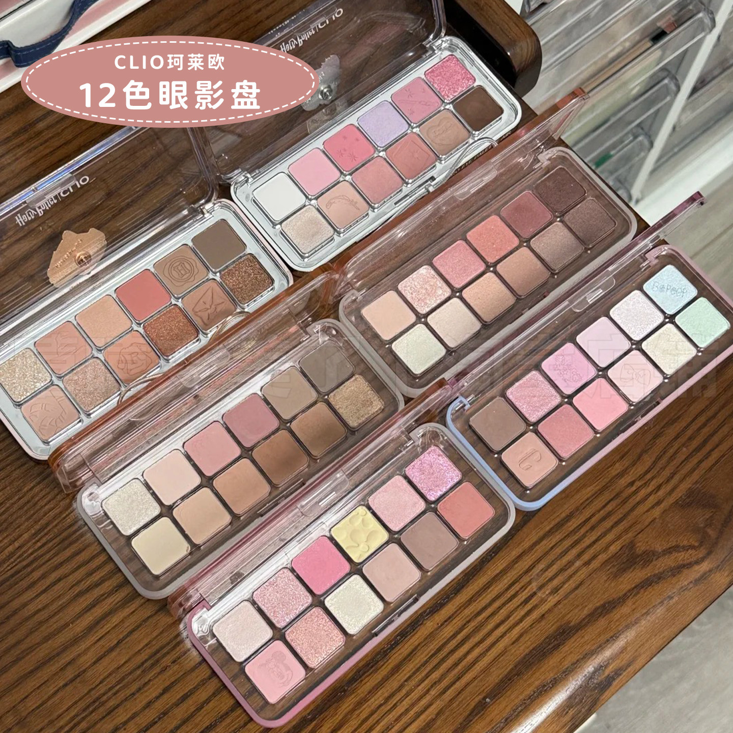 clio珂莱欧12色眼影盘哑光日常大地色02ROSECONNET奶油蜜桃不飞粉