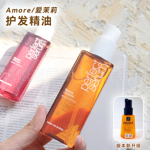 韩国爱茉莉护发精油发油烫染修复