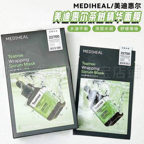 MEDIHEAL美迪惠尔面膜茶树精华
