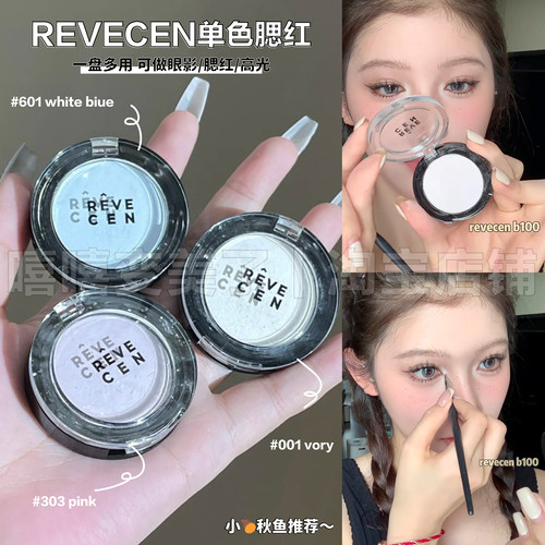 韩国revecen腮红小猴子同款腮紫