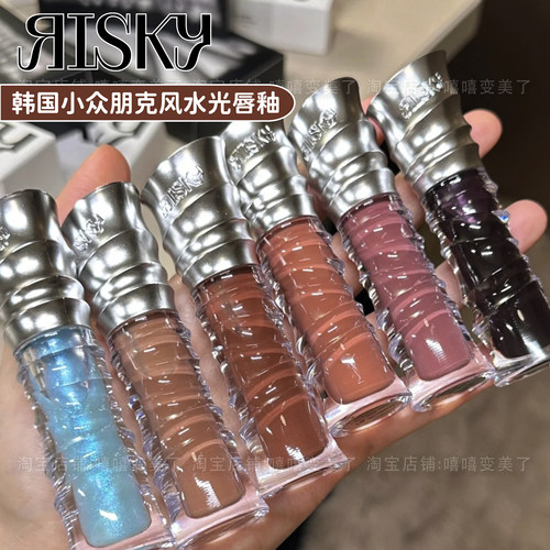 新款risky水光唇釉镜面唇蜜