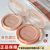 Peripera菲丽菲拉腮红腮红哑光单色新16杏仁裸色自然暖调粉嫩持久