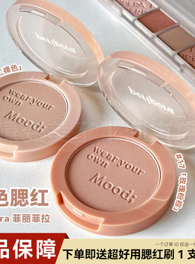 Peripera菲丽菲拉腮红哑光单色新16杏仁裸色自然显色暖调粉嫩持久