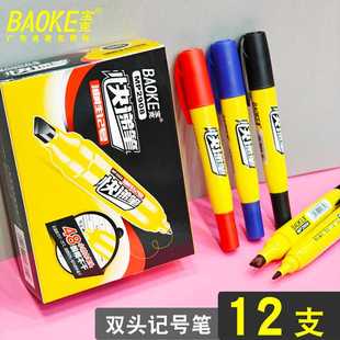 宝克2908大双头记号笔细粗头快递物流专用通用防水速干油性笔