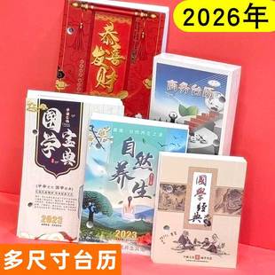 2026年商务台历芯小商务通用日历黄历芯365天2天一页2孔台历 包邮