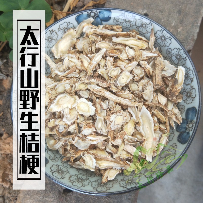 太行山桔梗片500g桔梗茶药用 野生桔梗干 中药材无硫代磨桔梗粉