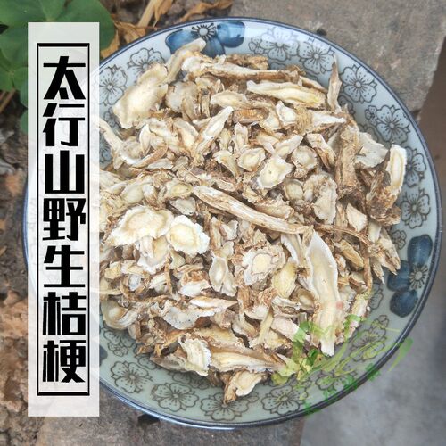 太行山桔梗片500g药用野生中药材