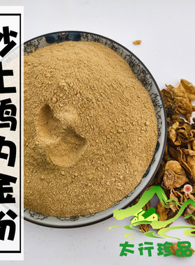 人工清洗炒鸡内金粉采