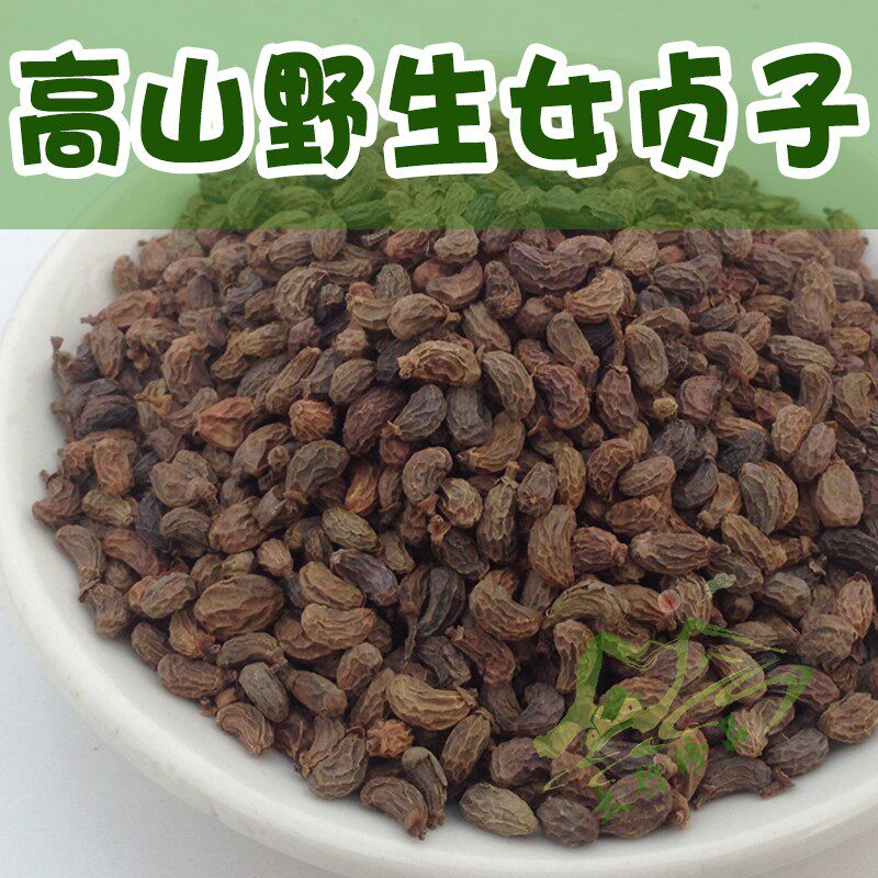 女贞子500g 太行山天然野生泡水中药 可代打超细女贞子粉 2件包邮