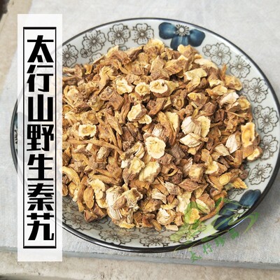 精选秦艽正品秦九片秦艽粉
