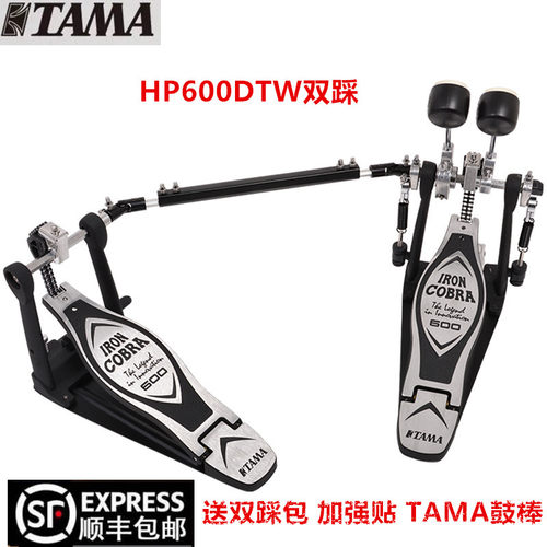 TAMA双踩HP600DTW架子鼓爵士鼓双踩锤踏板
