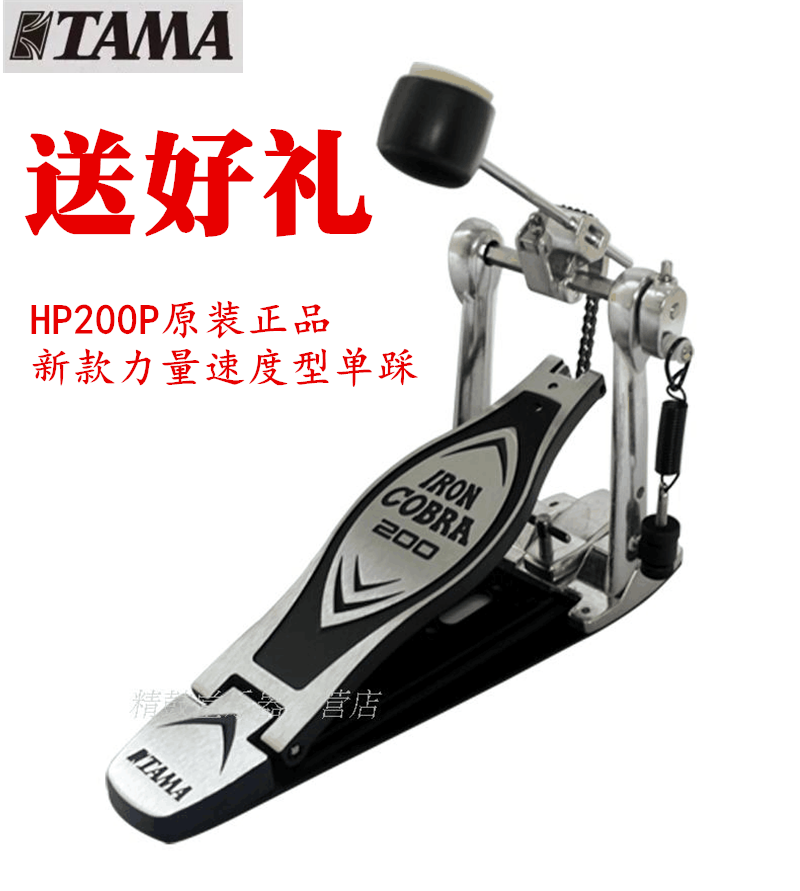 图腾乐器TAMA HP200P单踩架子鼓踩锤眼镜蛇力量型踩槌踏板正品