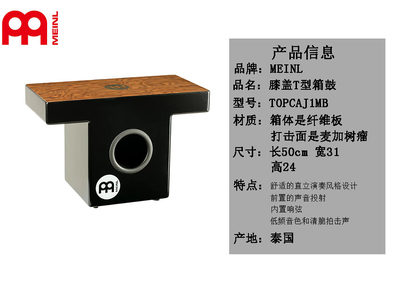 麦尔meinl木箱鼓cajon拾音器