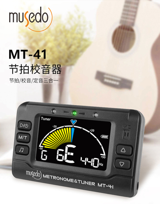 妙事多mt-41节拍器管乐校音器