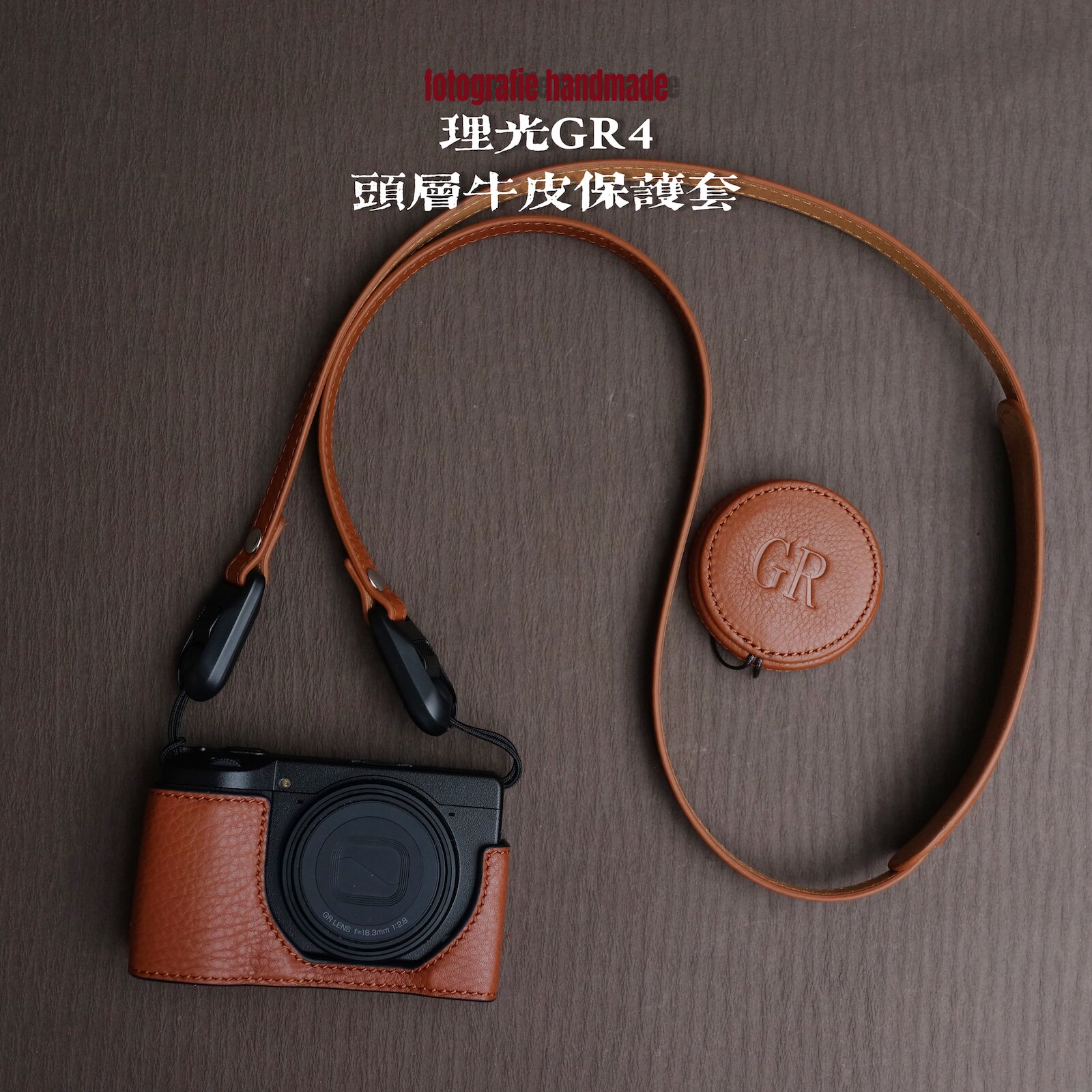 理光GR系列手作牛皮底座背带