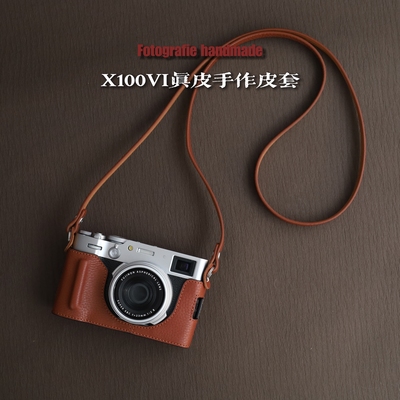 富士X100VI/x100v/x100f手作真皮皮套保护套底座背带相机包