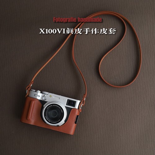 富士X100VI/x100v/x100f手作真皮皮套保护套底座背带相机包