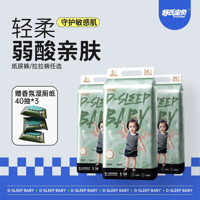 舒氏宝贝涂鸦弱酸纸尿裤拉拉裤超薄柔软婴儿男女宝宝日夜用尿不湿