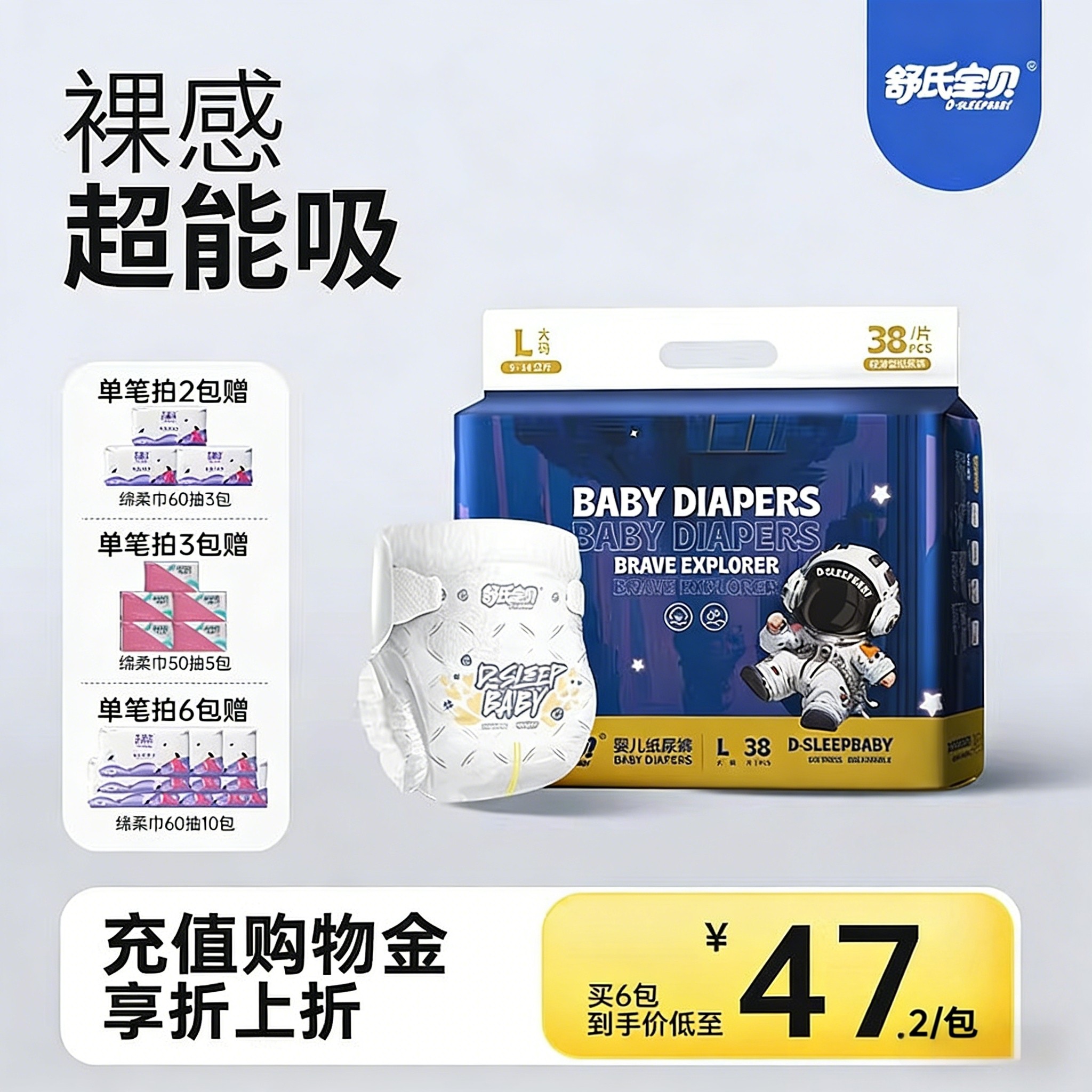 舒氏宝贝探险家拉拉裤裸感透气婴儿纸尿裤男女宝宝日夜用尿不湿,婴童尿裤,拉拉裤/学步裤/成长裤正装,淘宝优惠券,粉丝福利购,淘宝优惠卷