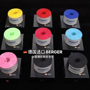 德国进口BERGER原装安全带固德带汽车通用保险带更换改装改色彩色