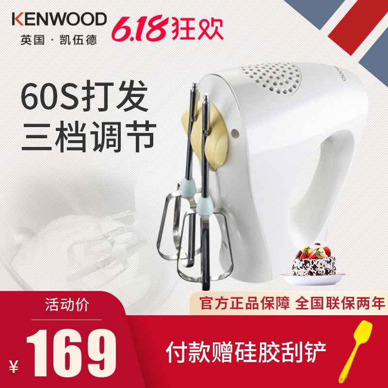 KENWOOD/凯伍德 HM220 家用电动打蛋器 不锈钢迷你打蛋机打奶油机