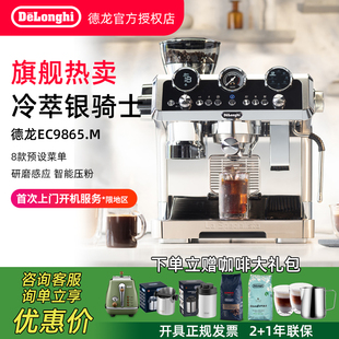 Delonghi 半自动咖啡机研磨一体家商用 德龙 EC9865.M银骑士冷萃版
