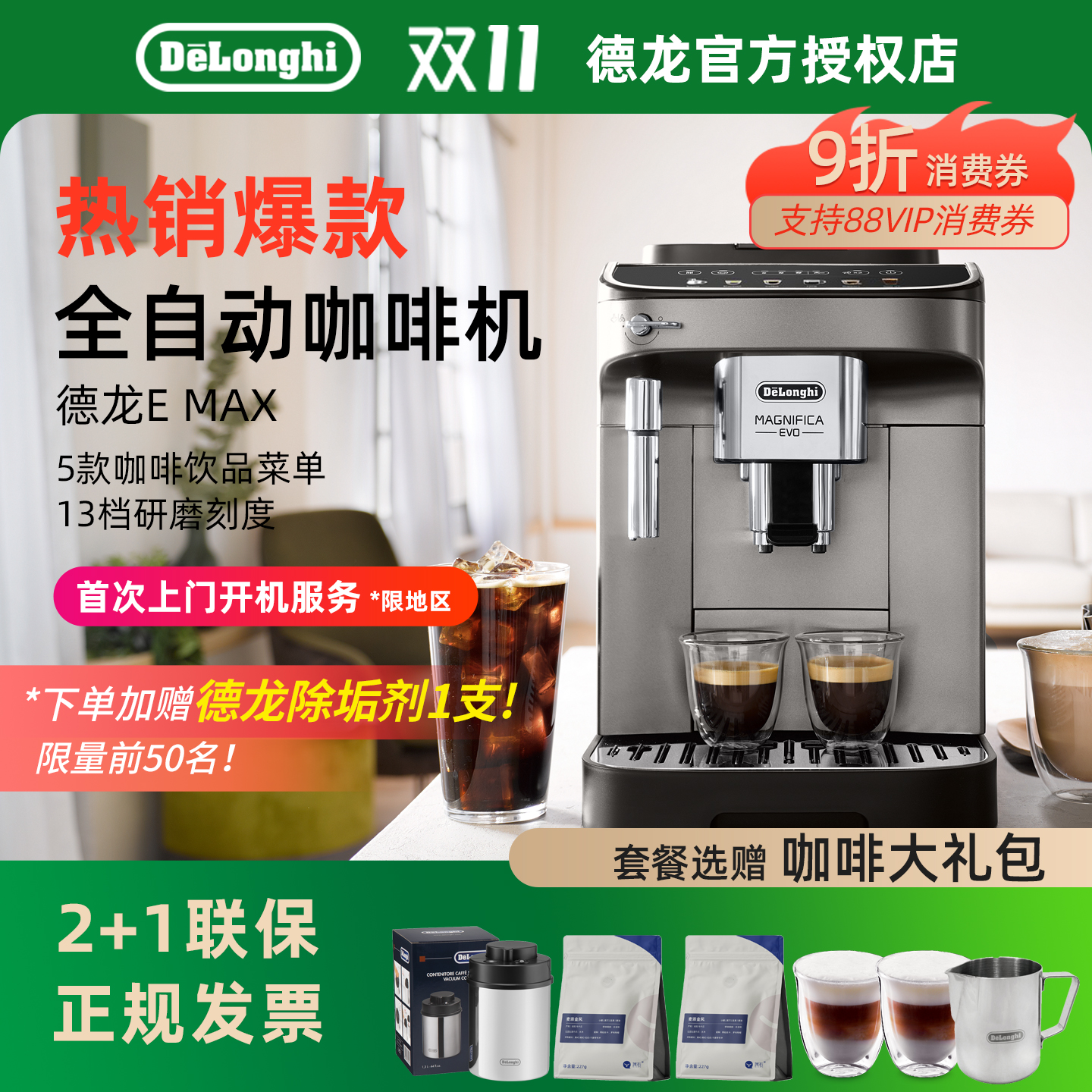 德龙全自动家用咖啡机欧洲进口