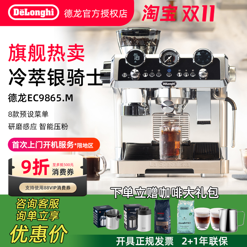 德龙半自动家用意式咖啡机