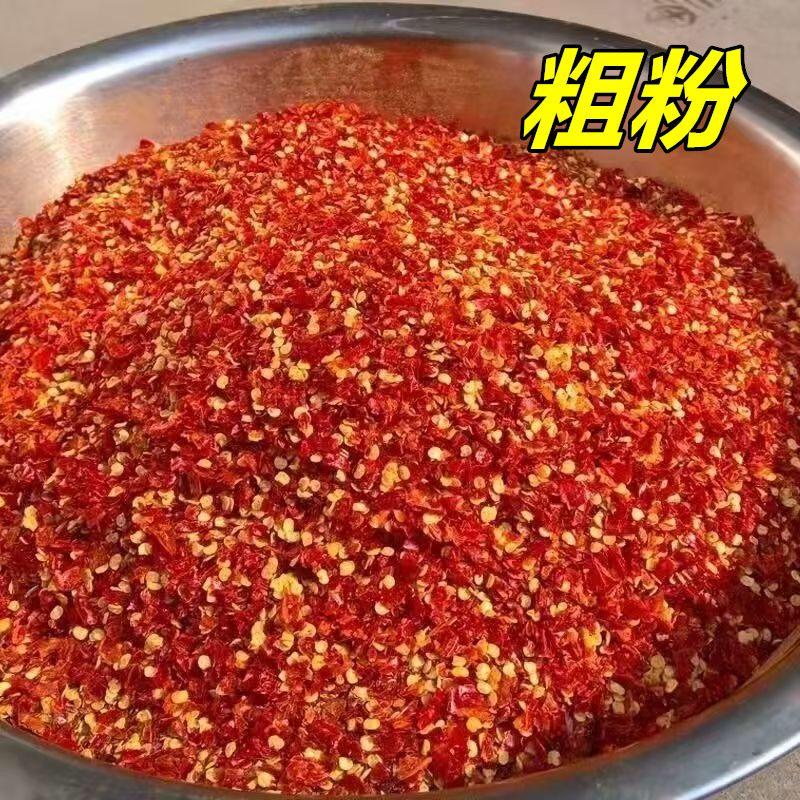 特辣辣椒粉巨辣辣椒面 粗粉大粗片巨辣魔鬼辣小米辣朝天椒粉粗片
