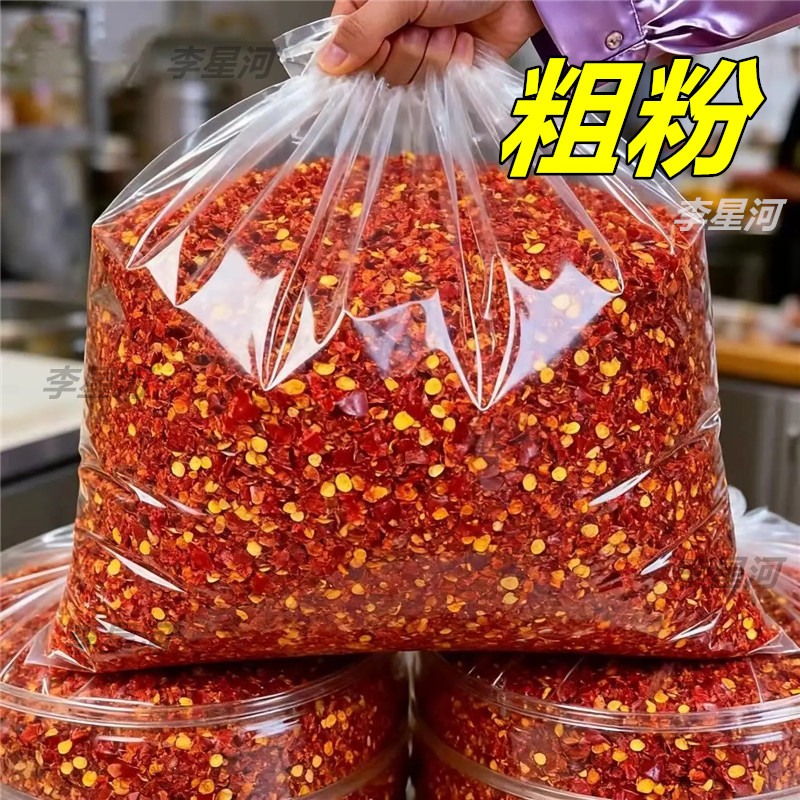 辣椒粉辣椒面特辣魔鬼辣超辣粗粉细粉小米辣油泼辣子烧烤调料撒料