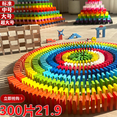 多米诺骨牌 巨大号积木学生智力积木原木 儿童礼物实木玩具益智力