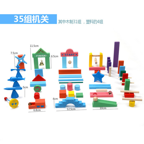 多米诺骨牌机关码牌器木制创意