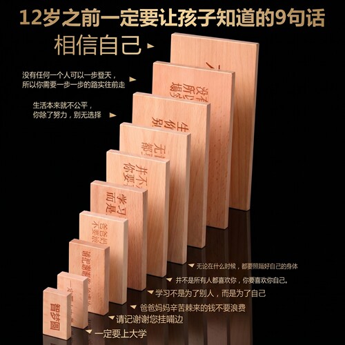 树立人生观小众儿童礼物3-6-12岁