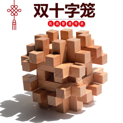 毛手毛脚鲁班锁老少皆宜