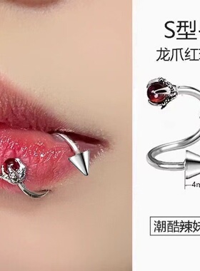 S环龙爪蛋白石恶魔唇环ins小众辣妹钛钢防过敏唇环可喝酒穿刺饰品