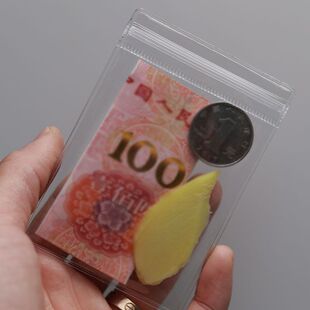 币姜百过透明收纳袋子必将百过袋子一百元收纳袋必过空白袋子