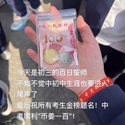 一百元透明收纳袋币姜百过币过袋子一姜币过空白袋子收纳袋子