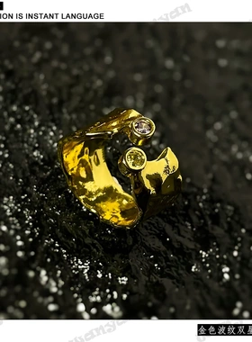 金色锆石戒指复古波纹开口设计熔岩气质个性指环双锆石镶嵌