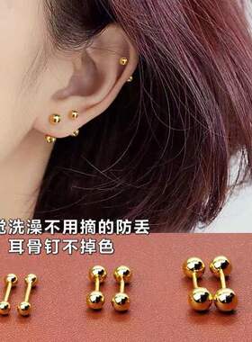 钛钢防丢豆豆耳钉耳饰耳环圆珠双头养耳洞拧螺丝耳骨钉女不掉色