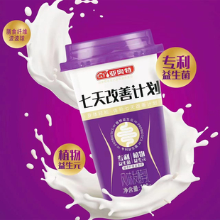 亚奥特七天改善计划酸牛奶膳食纤维波波球泰安特产包邮冷藏21天