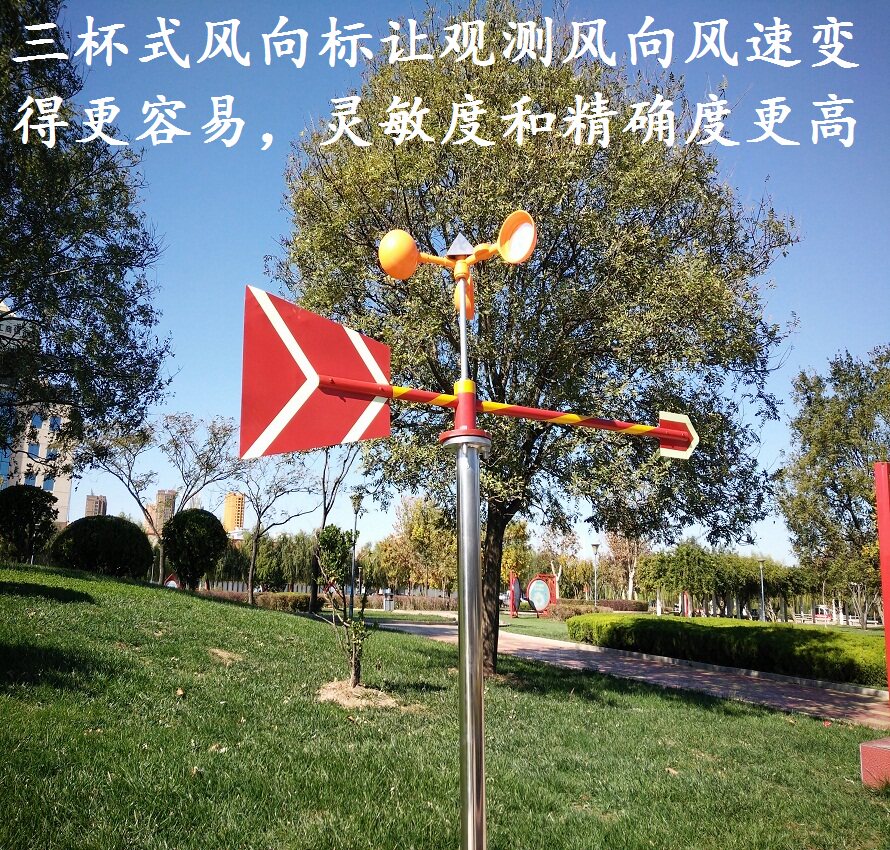 三杯式金属夜光风向标、风向袋，油气化等企业专用，厂家促销。在类目 五金/工具, 仪器仪表, 风速仪中 - 来自Buy2taobao.com提供专业的淘宝代购服务