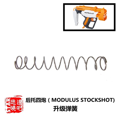 改装配件软弹枪NERF/热火弹簧