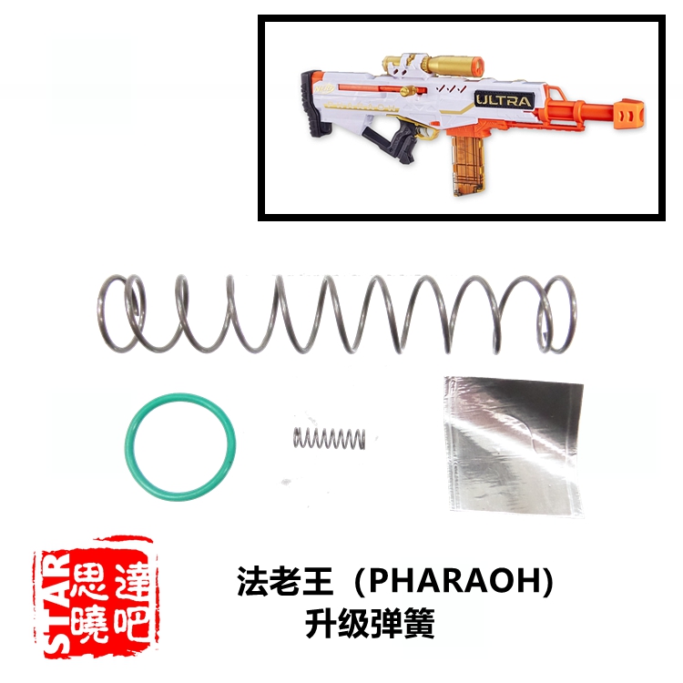 改装配件软弹枪NERF/热火弹簧