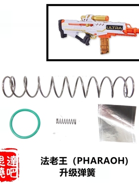 NERF热火极光系列法老王七U7号男孩E9258思达改装升级配件卷毛