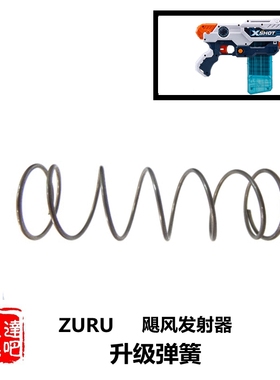 软弹枪Xshot发射器X特攻霹雳火系列飓风3693思达改装配件升级卷毛