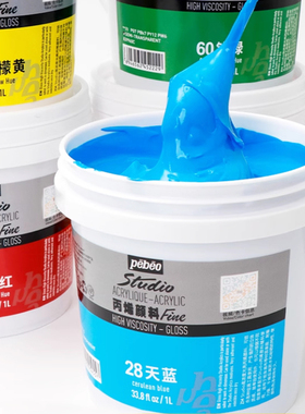 贝碧欧pebeo光亮丙烯颜料1L画家专用室内外防水流体肌理画手彩绘